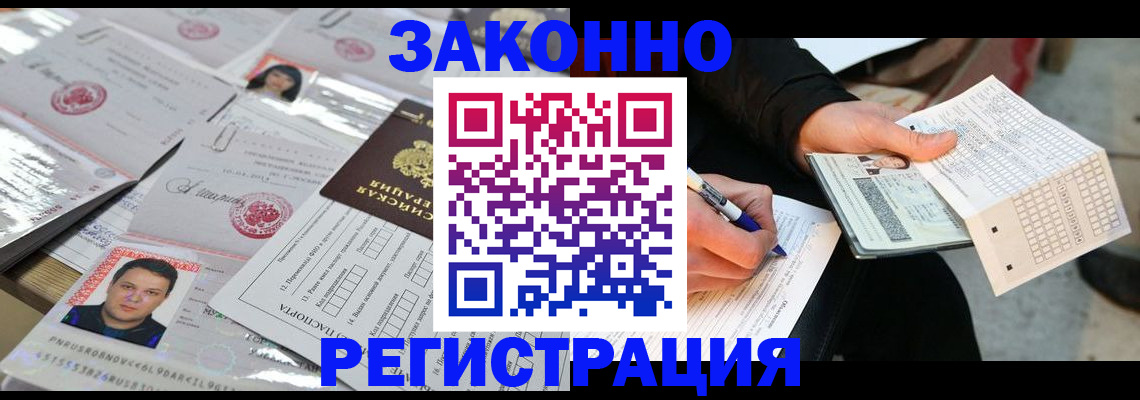 временная регистрация в Коркино