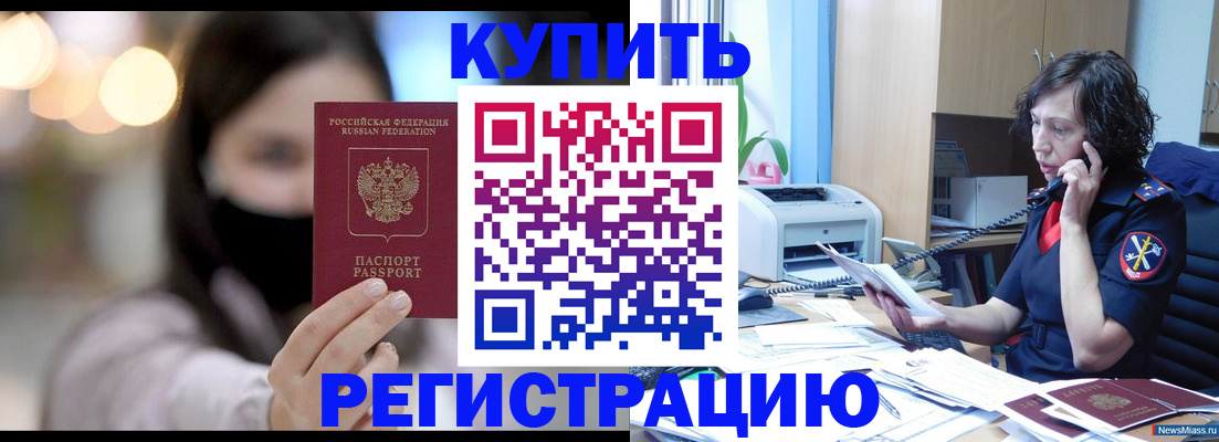 прописка иностранных граждан в Коркино