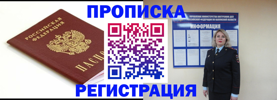 прописка для школы в Коркино