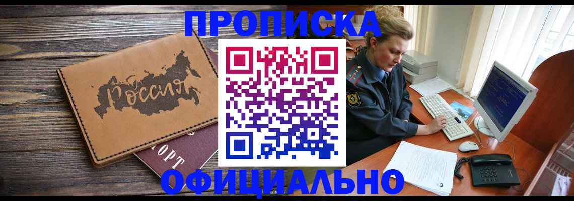 пропишу в квартире в Коркино