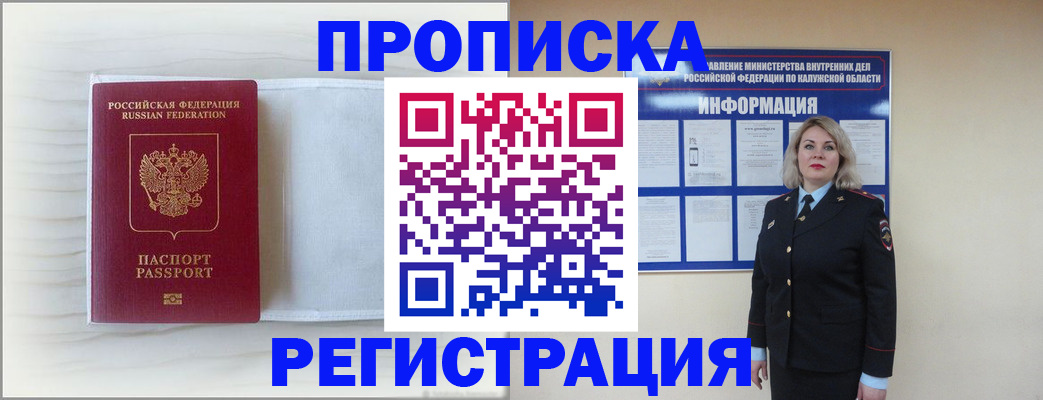 временная регистрация в Коркино