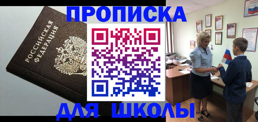 где прописаться в Коркино