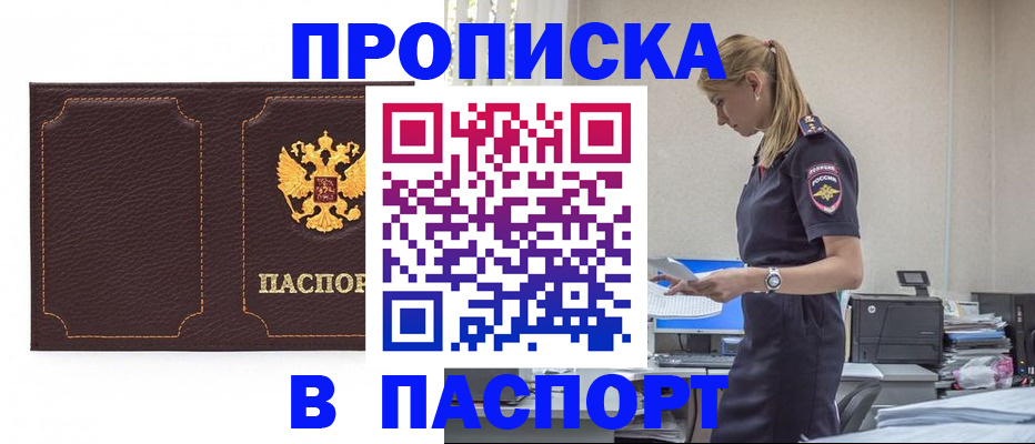 миграционный учет в Коркино