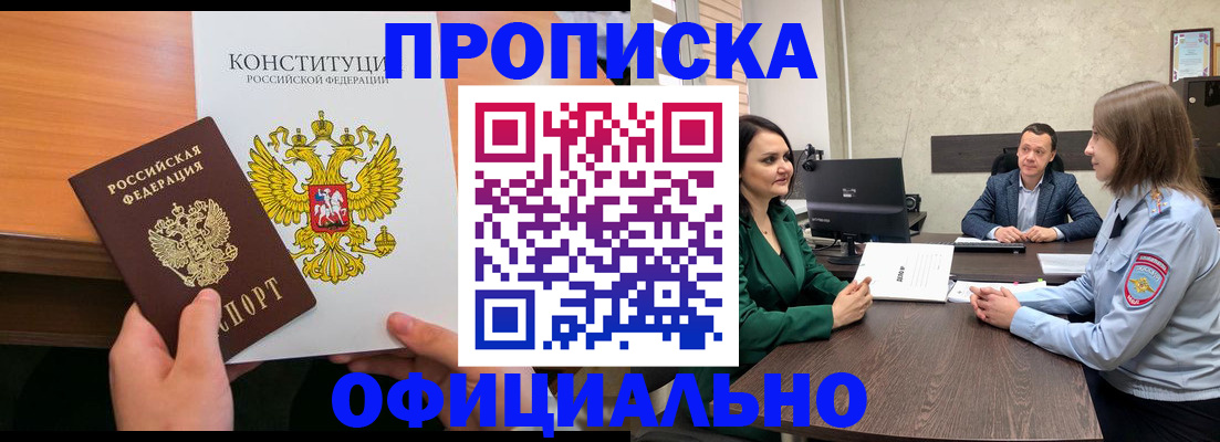 временная регистрация в квартире в Коркино